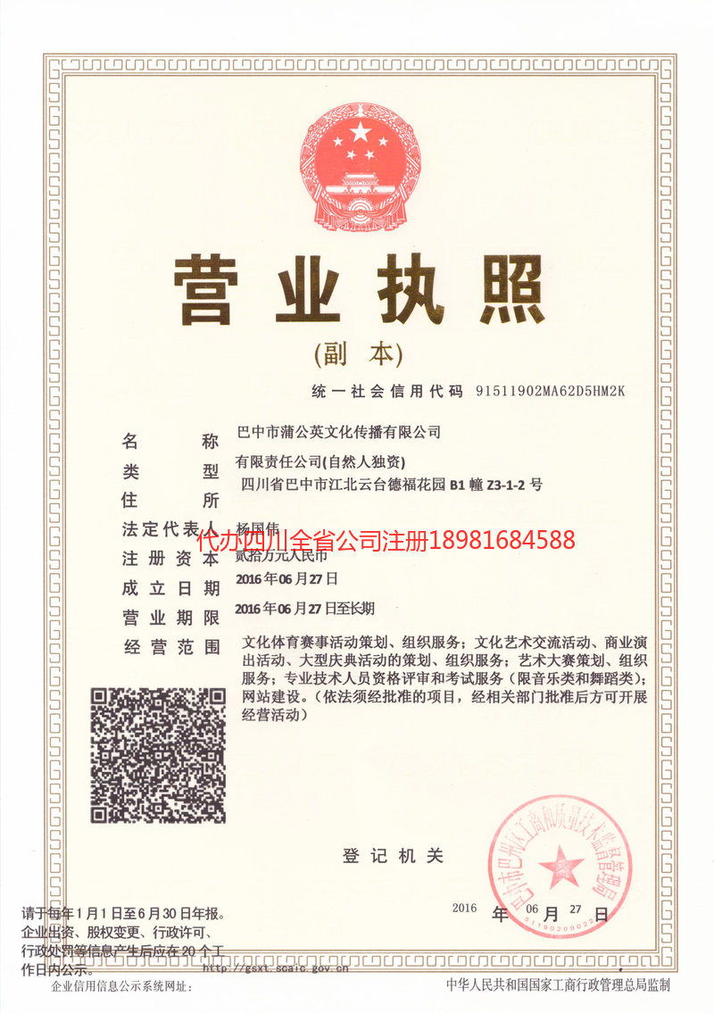 忻州忻州蒲公英文化传播有限公司