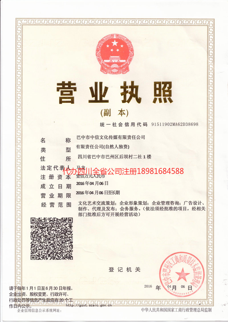 忻州忻州中信文化传媒有限责任公司