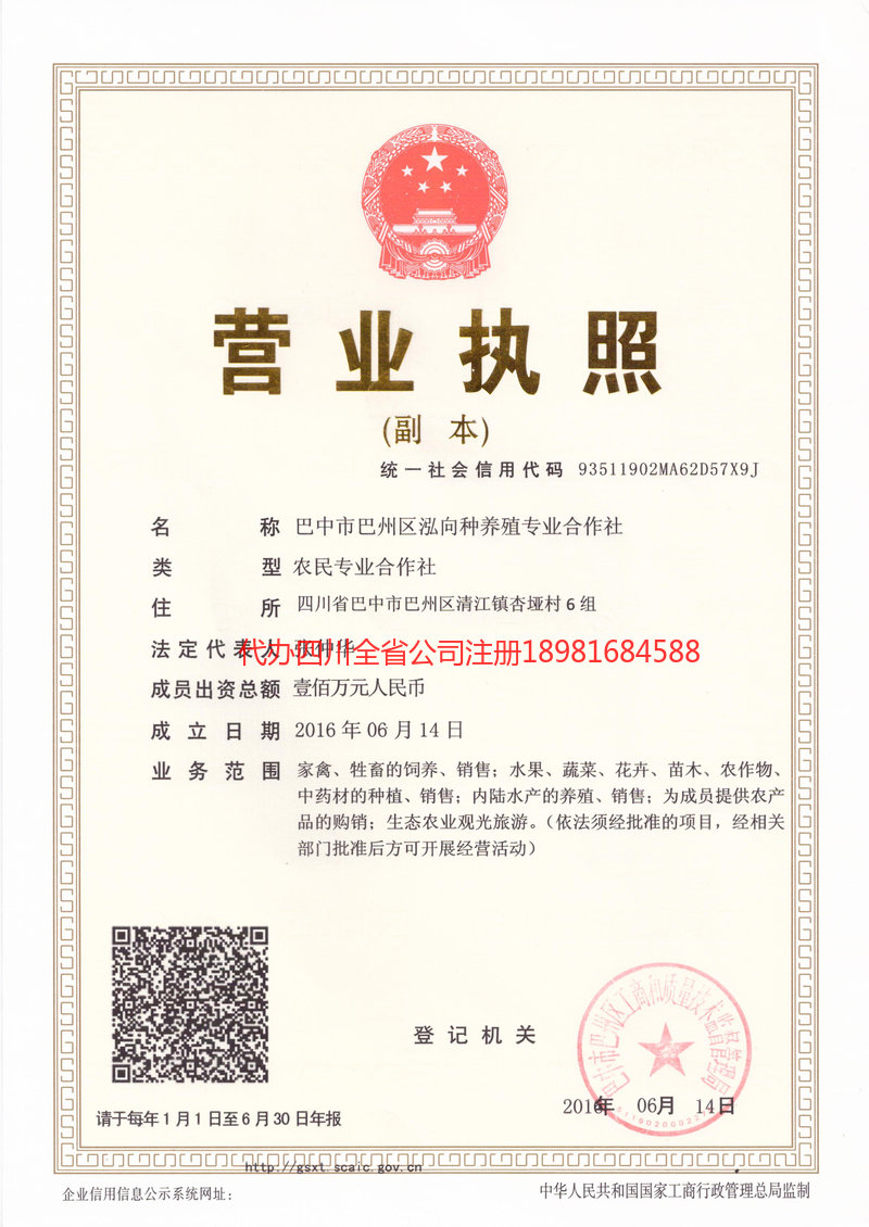 忻州忻州泓向种养殖专业合作社