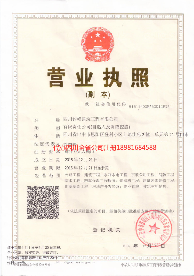 忻州忻州钧峰建筑工程有限公司